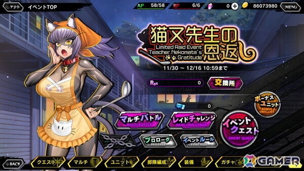 「対魔忍RPG」でレイドイベント「猫又先生の恩返し」が開催！神大路瑠亜のピックアッププレミアムガチャもの画像3
