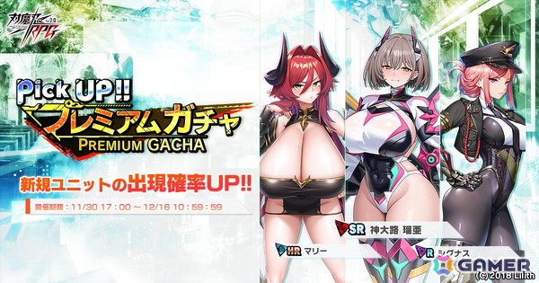 「対魔忍RPG」でレイドイベント「猫又先生の恩返し」が開催！神大路瑠亜のピックアッププレミアムガチャもの画像6
