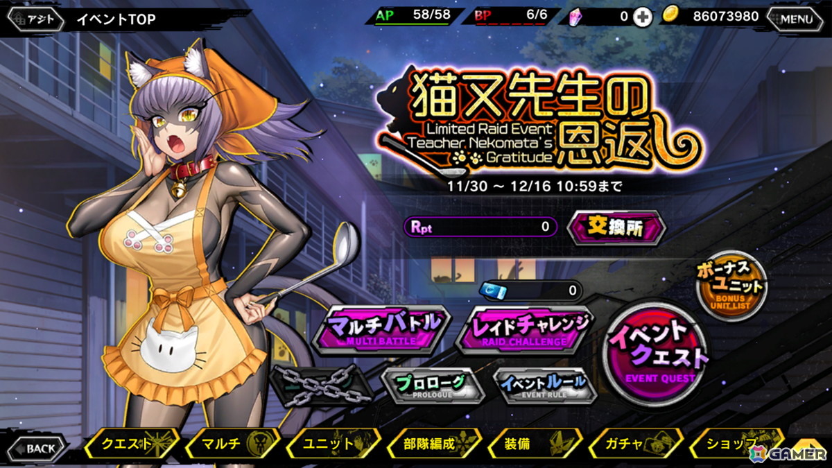 イベントトップ画面