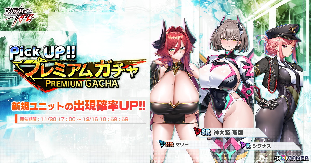 「対魔忍RPG」でレイドイベント「猫又先生の恩返し」が開催！神大路瑠亜のピックアッププレミアムガチャもの画像