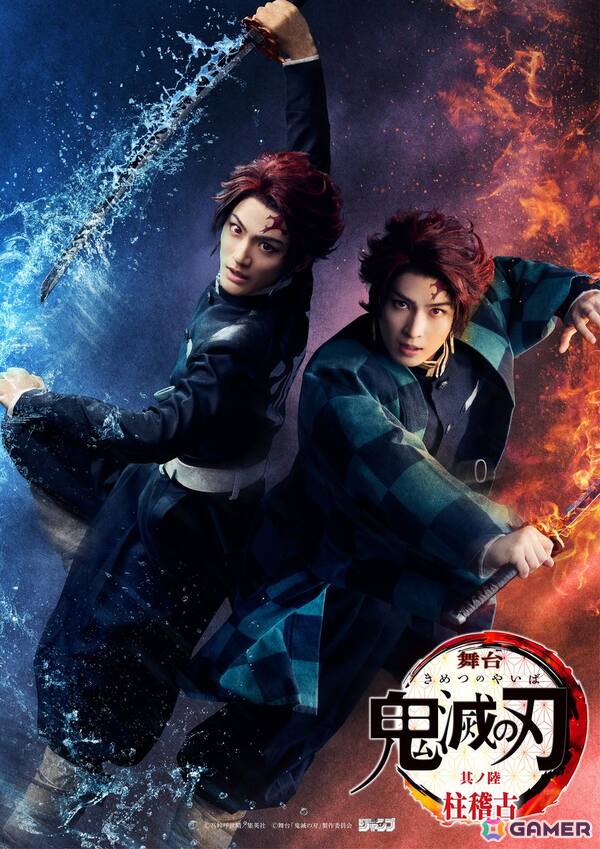 舞台「鬼滅の刃」其ノ陸 柱稽古が2026年6月・東京にて上演！竈門炭治郎役は阪本奨悟さん、髙橋 颯さんによるWキャストにの画像1