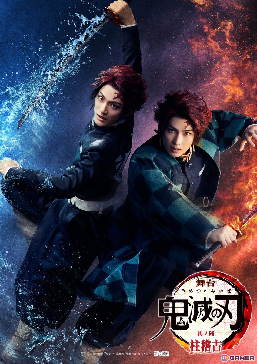 舞台「鬼滅の刃」其ノ陸 柱稽古が2026年6月・東京にて上演！竈門炭治郎役は阪本奨悟さん、髙橋 颯さんによるWキャストにの画像