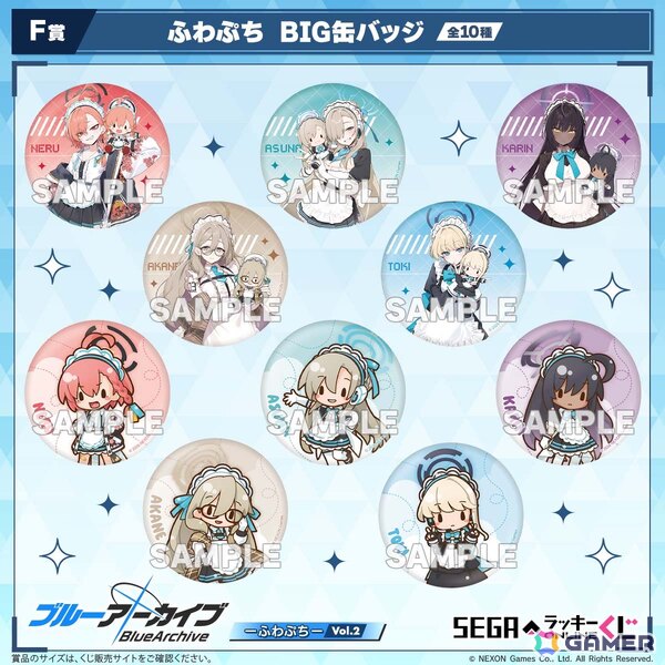 セガ ラッキーくじオンライン「ブルーアーカイブ ―ふわぷち― Vol.2」が販売開始！「C＆C」のネル、アスナ、カリン、アカネ、トキの描きおこしグッズが登場の画像7