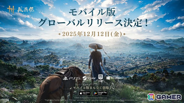 「風燕伝：Where Winds Meet」のスマホ版が早くも12月12日に正式リリース！PS5/Steam/Epic Games Store版の累計プレイヤー数は900万人を突破の画像1