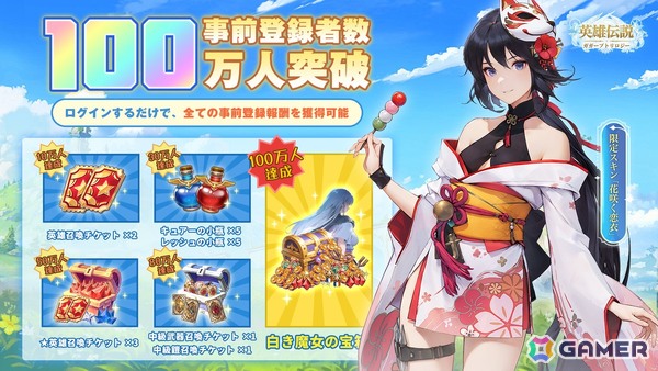「英雄伝説ガガーブトリロジー」の正式リリース日が12月3日に決定！事前登録者数は100万人を突破の画像4