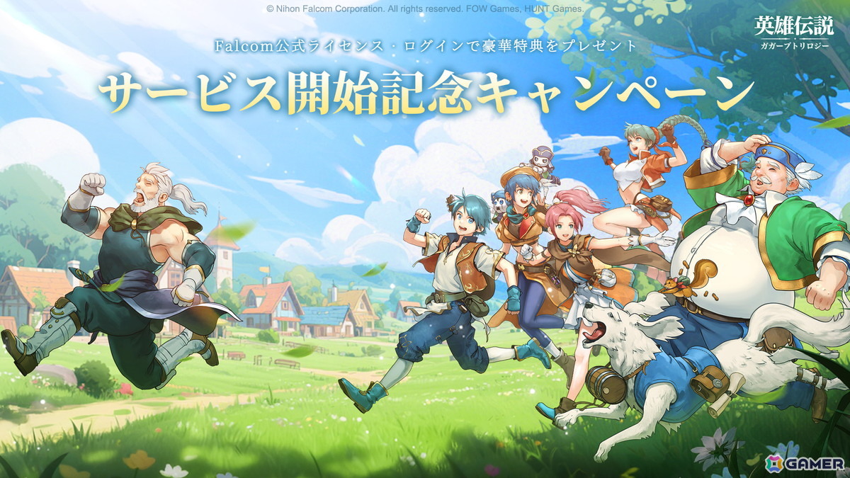 「英雄伝説ガガーブトリロジー」の正式リリース日が12月3日に決定！事前登録者数は100万人を突破の画像