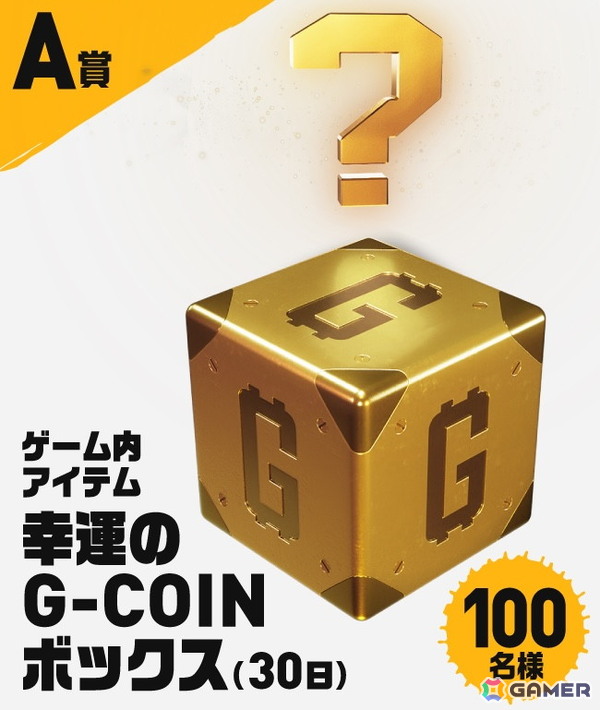 「PUBG: BATTLEGROUNDS」のゲーム内アイテムやグッズが当たるローソン限定のSteamギフトカードキャンペーンが開催！の画像2