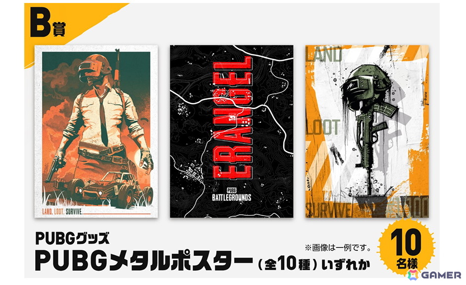 PUBG: BATTLEGROUNDS」のゲーム内アイテムやグッズが当たるローソン