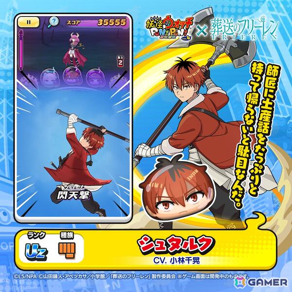 「妖怪ウォッチ ぷにぷに」ぷにぷにな姿になったフリーレンやフェルンたちが登場のアニメ「葬送のフリーレン」コラボが開始！の画像12