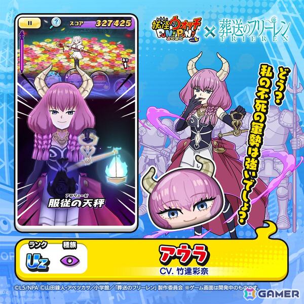 「妖怪ウォッチ ぷにぷに」ぷにぷにな姿になったフリーレンやフェルンたちが登場のアニメ「葬送のフリーレン」コラボが開始！の画像13