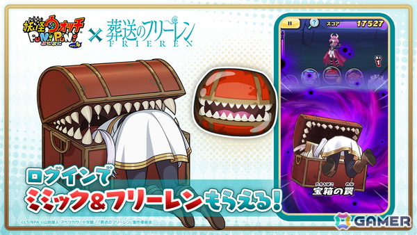 「妖怪ウォッチ ぷにぷに」ぷにぷにな姿になったフリーレンやフェルンたちが登場のアニメ「葬送のフリーレン」コラボが開始！の画像15
