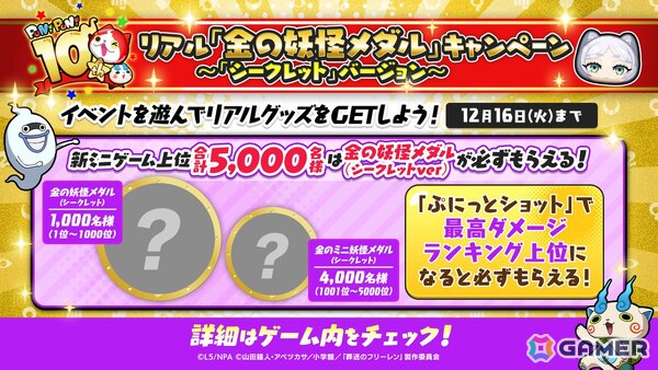 「妖怪ウォッチ ぷにぷに」ぷにぷにな姿になったフリーレンやフェルンたちが登場のアニメ「葬送のフリーレン」コラボが開始！の画像4