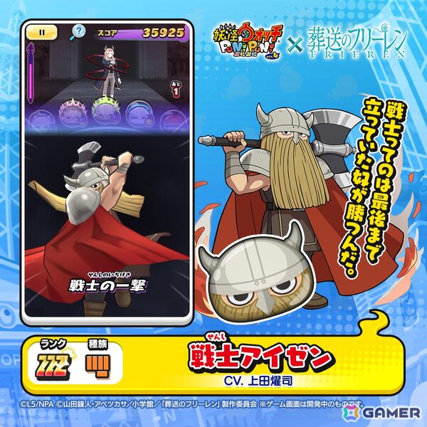 「妖怪ウォッチ ぷにぷに」ぷにぷにな姿になったフリーレンやフェルンたちが登場のアニメ「葬送のフリーレン」コラボが開始！の画像8