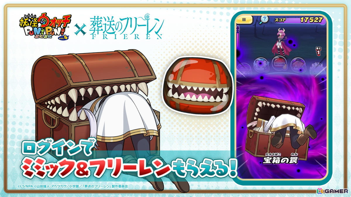 「妖怪ウォッチ ぷにぷに」ぷにぷにな姿になったフリーレンやフェルンたちが登場のアニメ「葬送のフリーレン」コラボが開始！の画像