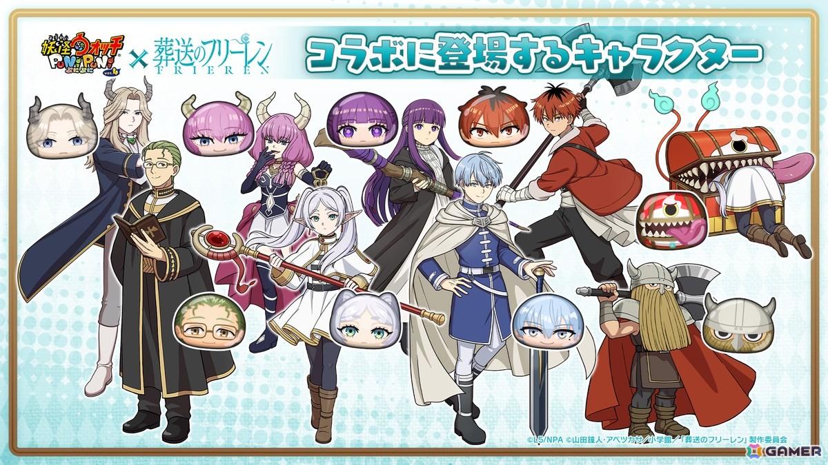 コラボに登場するキャラクター