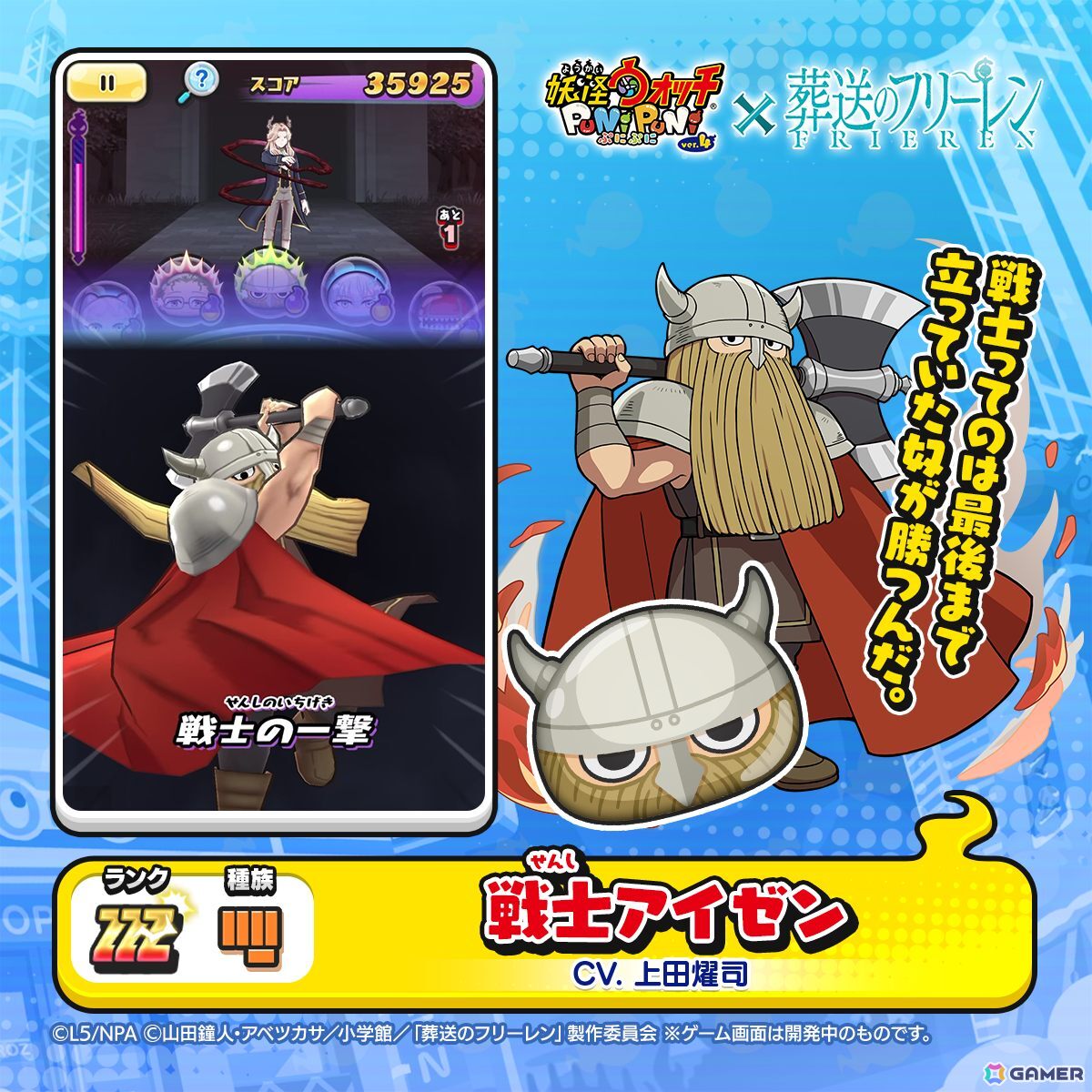 妖怪ウォッチ ぷにぷに」ぷにぷにな姿になったフリーレンやフェルンたちが登場のアニメ「葬送のフリーレン」コラボが開始！ | Gamer