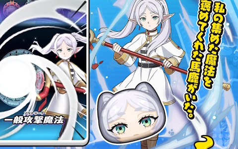 「妖怪ウォッチ ぷにぷに」ぷにぷにな姿になったフリーレンやフェルンたちが登場のアニメ「葬送のフリーレン」コラボが開始！の画像