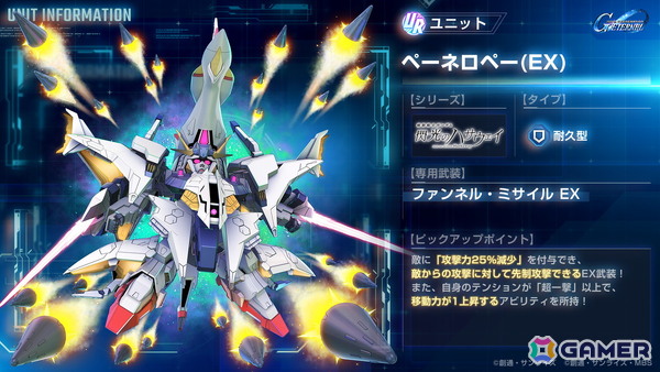 「SDガンダム ジージェネエターナル」メインステージ「機動戦士ガンダム 閃光のハサウェイ」が追加！UR「Ξガンダム（EX）」/UR「ハサウェイ・ノアが登場の画像6