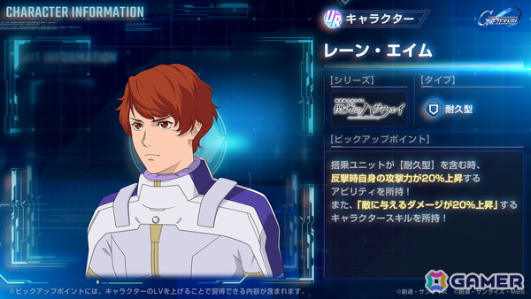 「SDガンダム ジージェネエターナル」メインステージ「機動戦士ガンダム 閃光のハサウェイ」が追加！UR「Ξガンダム（EX）」/UR「ハサウェイ・ノアが登場の画像7