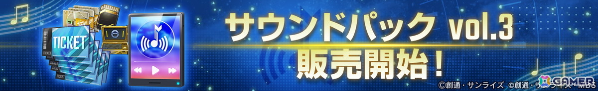 「SDガンダム ジージェネエターナル」メインステージ「機動戦士ガンダム 閃光のハサウェイ」が追加！UR「Ξガンダム（EX）」/UR「ハサウェイ・ノアが登場の画像