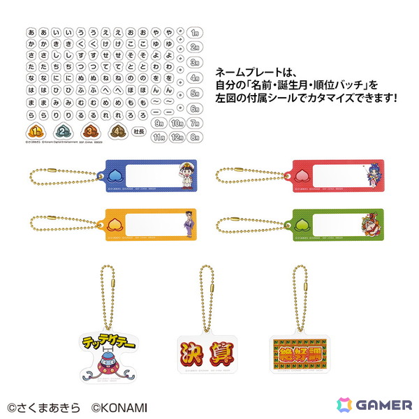 「一番くじ 桃太郎電鉄 目指せ億万長者への道！」が12月6日より順次発売！A賞はお金が貯まるか不安？な貧乏神が乗ったSL型の貯金箱の画像11