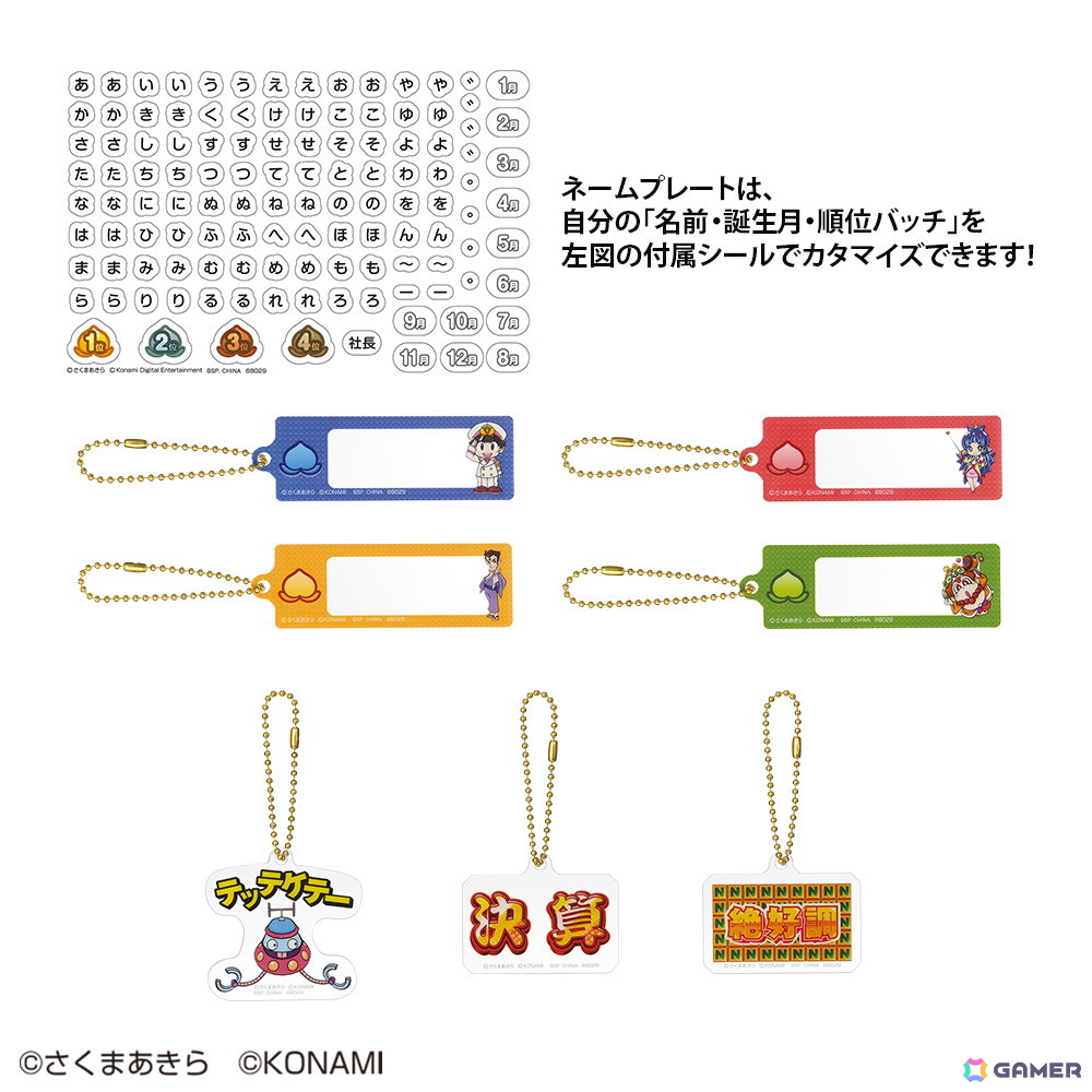 「一番くじ 桃太郎電鉄 目指せ億万長者への道！」が12月6日より順次発売！A賞はお金が貯まるか不安？な貧乏神が乗ったSL型の貯金箱の画像