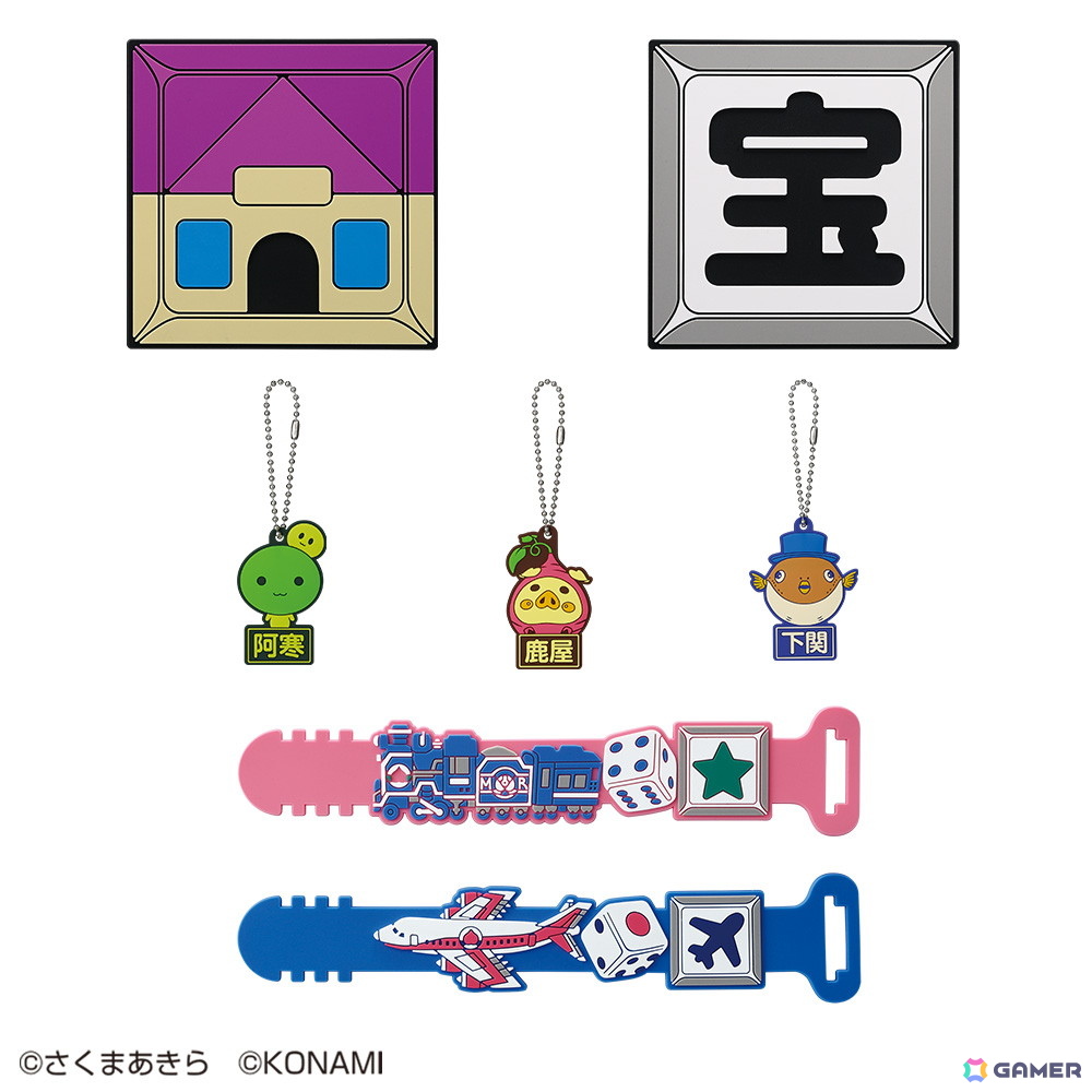 一番くじ 桃太郎電鉄 目指せ億万長者への道！」が12月6日より順次発売