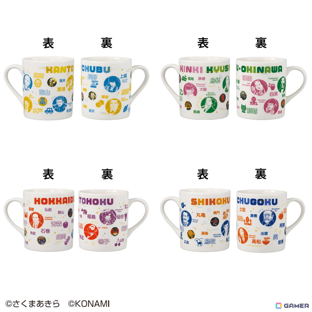 一番くじ 桃太郎電鉄 目指せ億万長者への道！」が12月6日より順次発売