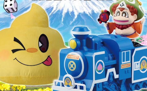 「一番くじ 桃太郎電鉄 目指せ億万長者への道！」が12月6日より順次発売！A賞はお金が貯まるか不安？な貧乏神が乗ったSL型の貯金箱