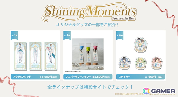 「アイドルマスター SideM」Beitがブライダルイメージモデルに！ソロフォトウエディングとのコラボ「Shining Moments Produced by Beit」が2026年1月24日より開催の画像5