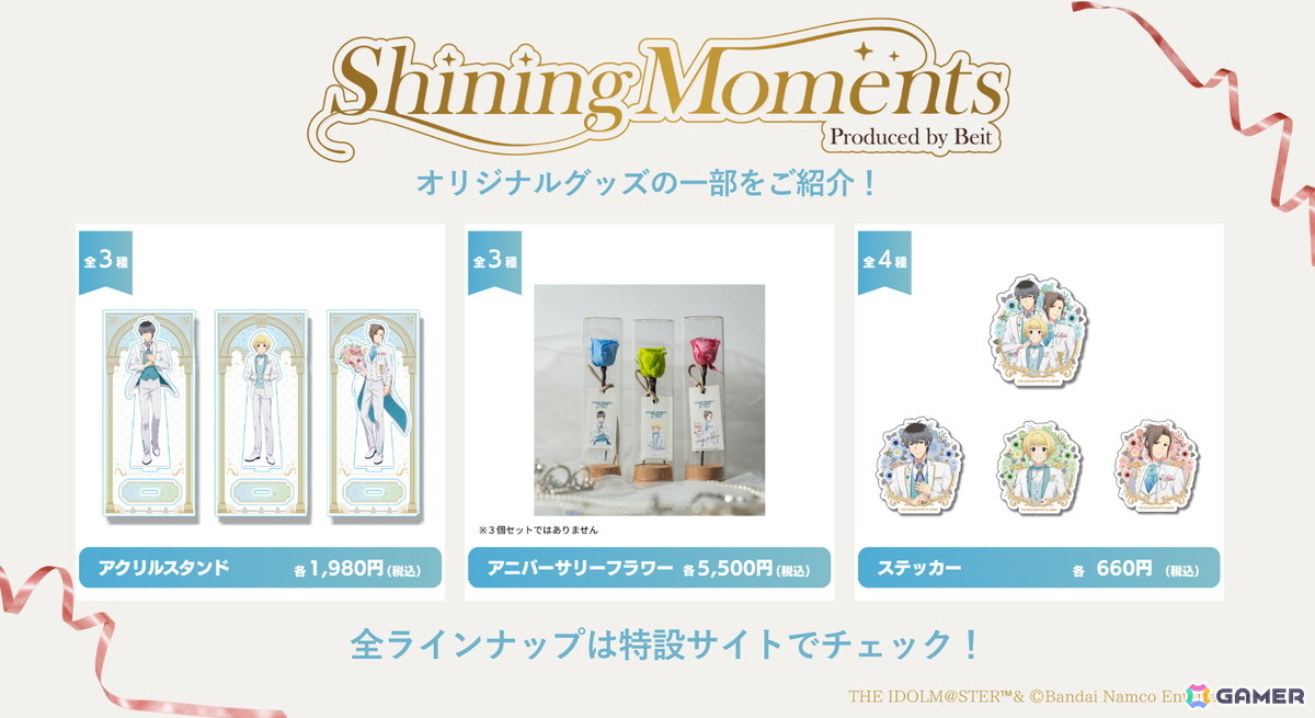 アイドルマスター SideM」Beitがブライダルイメージモデルに！ソロ