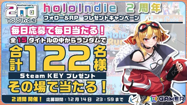 ホロライブの二次創作ゲームブランド「holo Indie」の2周年記念イベントが開催！応援大使の一条莉々華さんによる記念配信が12月3日に実施の画像3