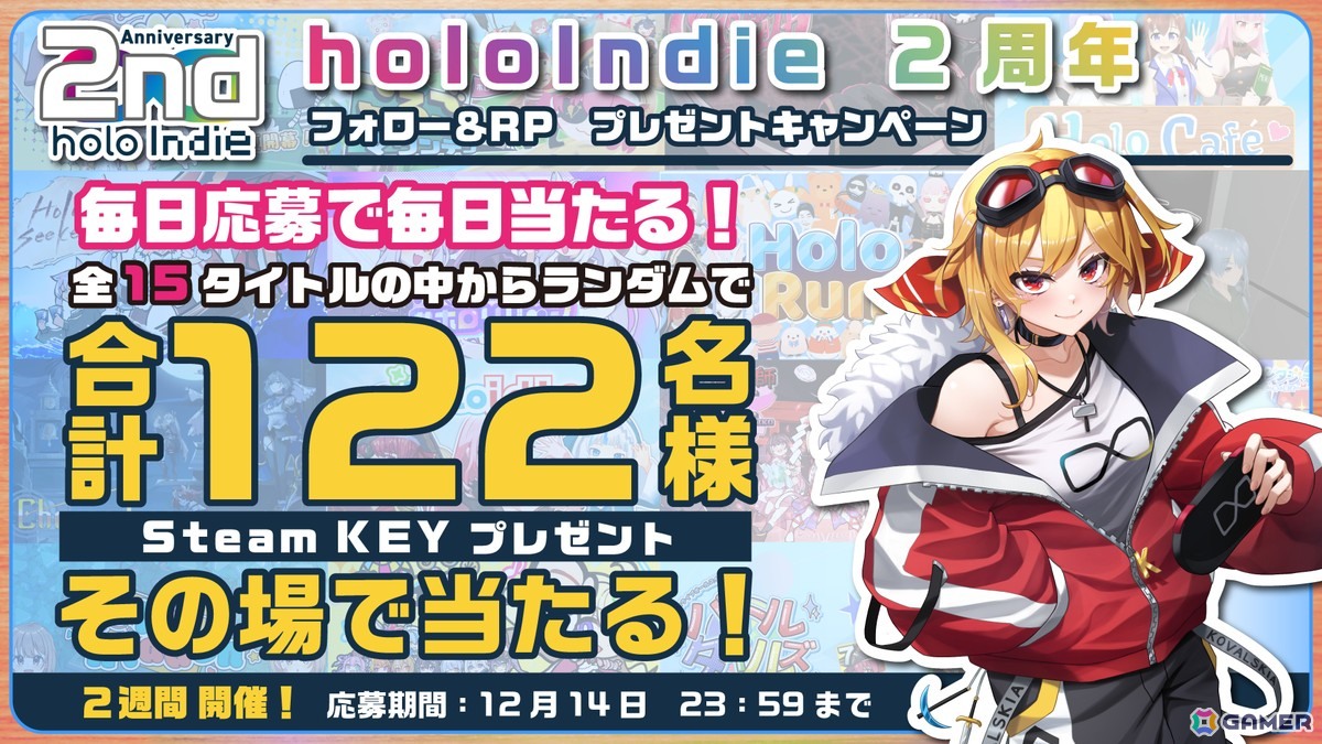 ホロライブの二次創作ゲームブランド「holo Indie」の2周年記念イベントが開催!応援大使の一条莉々華さんによる記念配信が12月3日に実施の画像