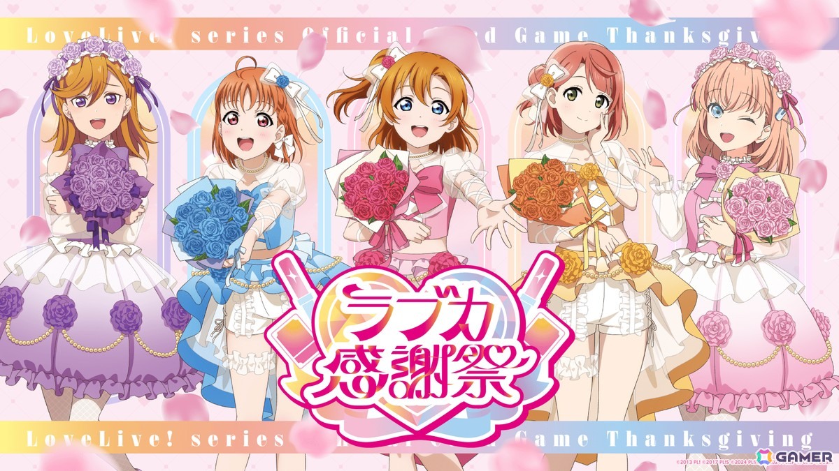 ラブライブ！シリーズ オフィシャルカードゲーム」で「プレミアム