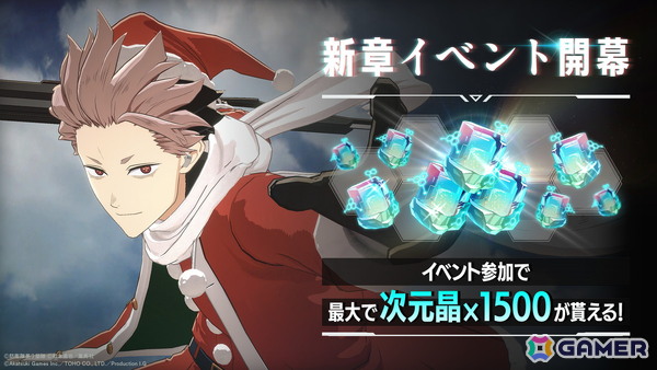 「怪獣8号 THE GAME」メインストーリー6章「聖夜奪還作戦」が公開！★5「［日本最強サンタ］鳴海弦」のピックアップガチャもの画像3