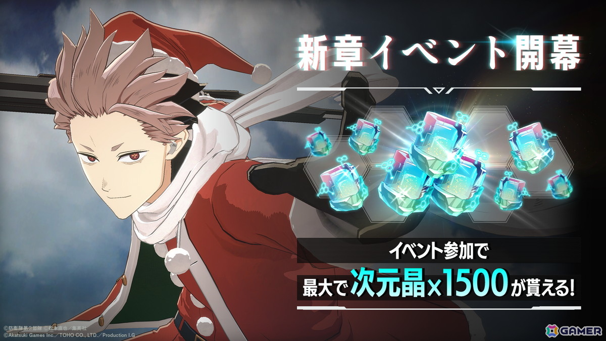 「怪獣8号 THE GAME」メインストーリー6章「聖夜奪還作戦」が公開！★5「［日本最強サンタ］鳴海弦」のピックアップガチャもの画像3