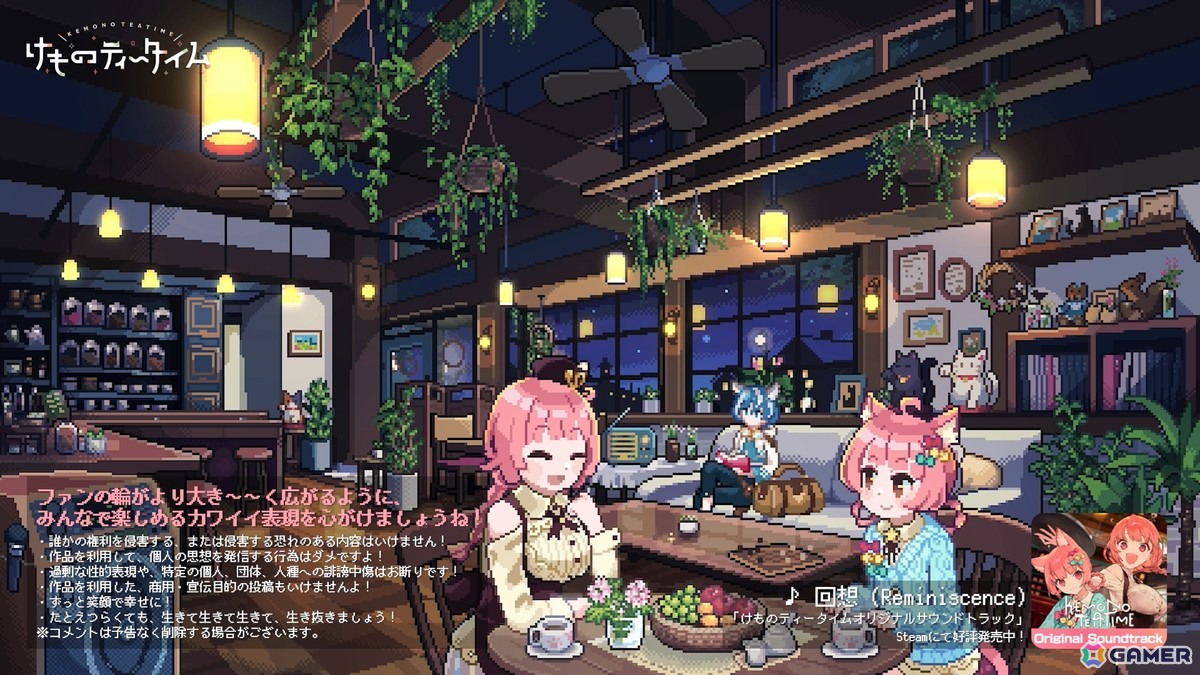 ずっと笑顔で幸せに！Steamで“圧倒的に好評”のADV「けものティータイム」の配信制限が撤廃されネタバレが解禁にの画像3