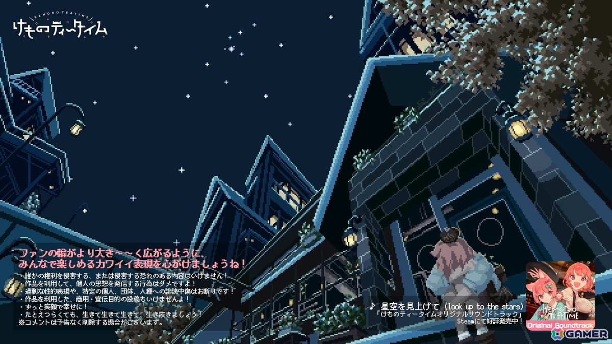 ずっと笑顔で幸せに！Steamで“圧倒的に好評”のADV「けものティータイム」の配信制限が撤廃されネタバレが解禁にの画像5