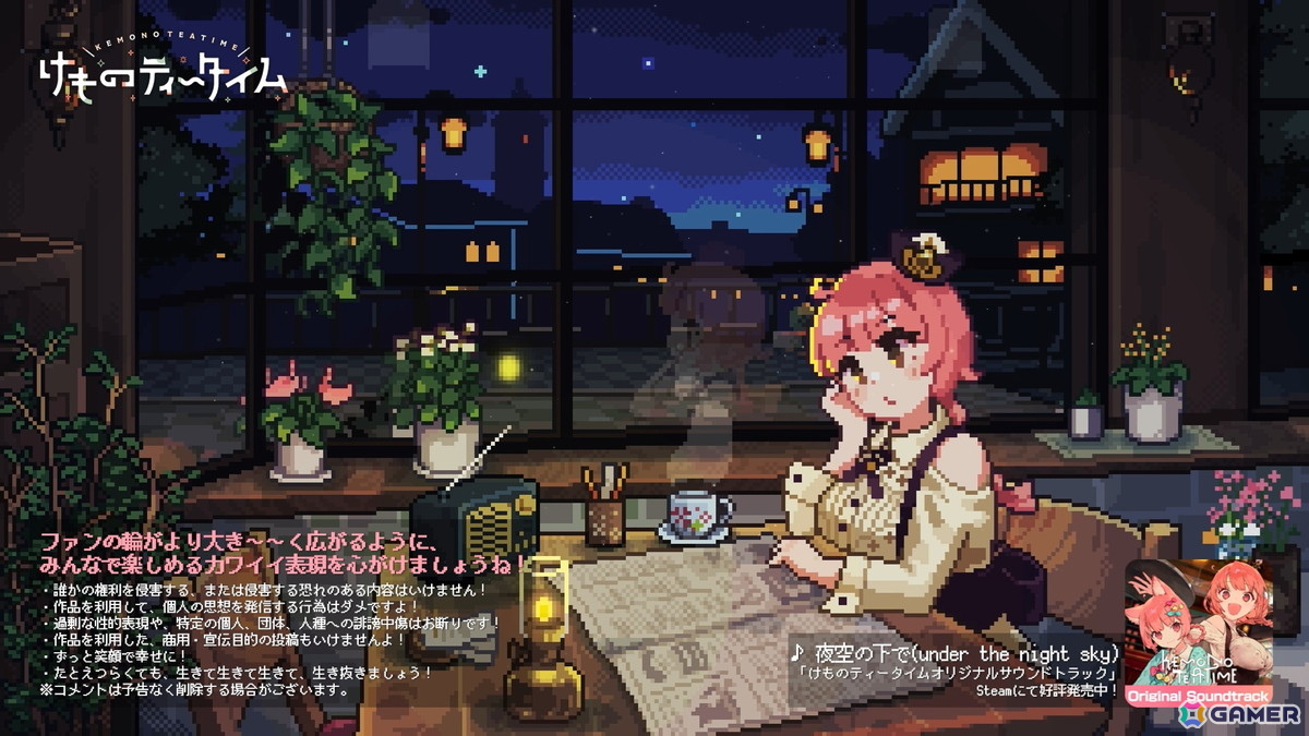 ずっと笑顔で幸せに！Steamで“圧倒的に好評”のADV「けものティータイム」の配信制限が撤廃されネタバレが解禁にの画像6