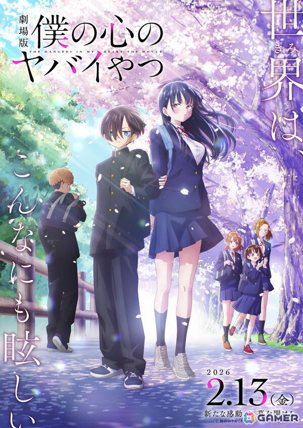 劇場版「僕の心のヤバイやつ」メインビジュアルが公開！おねえのバンドシーンを含む本予告もの画像1