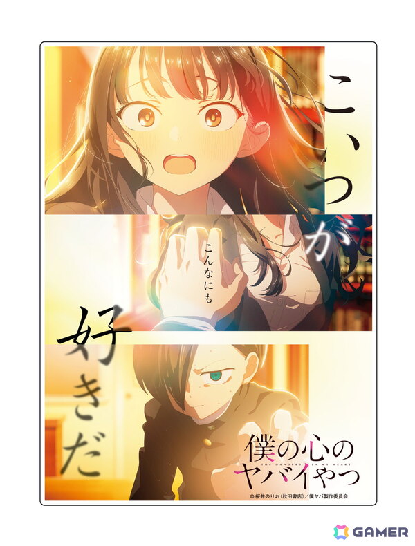 劇場版「僕の心のヤバイやつ」メインビジュアルが公開！おねえのバンドシーンを含む本予告もの画像10