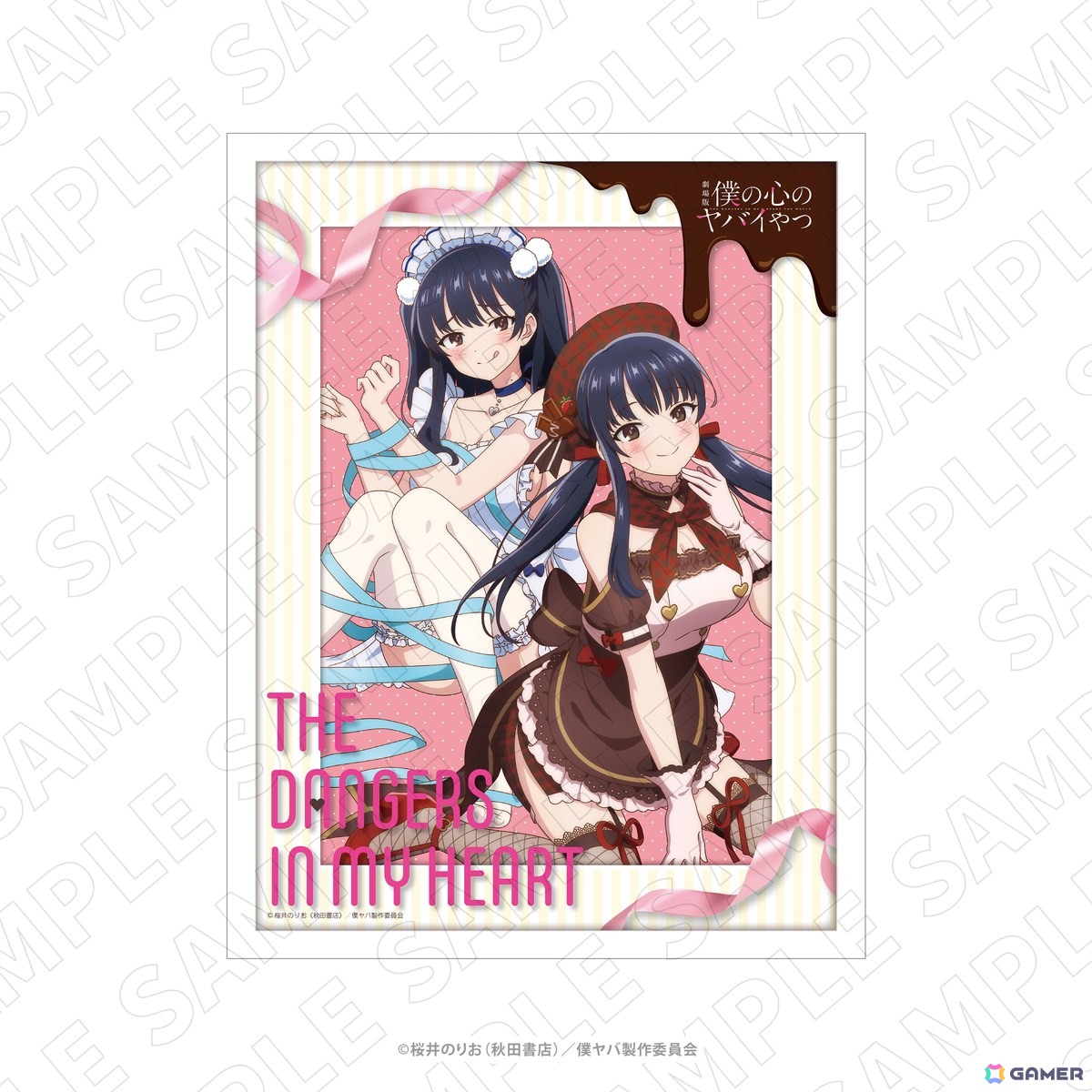 劇場版「僕の心のヤバイやつ」メインビジュアルが公開！おねえのバンド