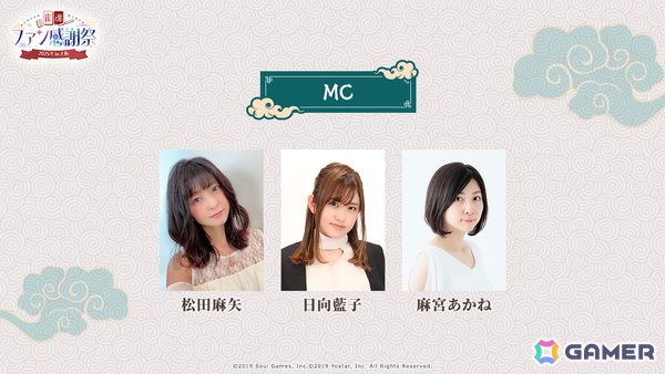 「雀魂ファン感謝祭2025冬 in 大阪」全プログラムと出演者の詳細が公開に！特設サイトでは物販情報もの画像2
