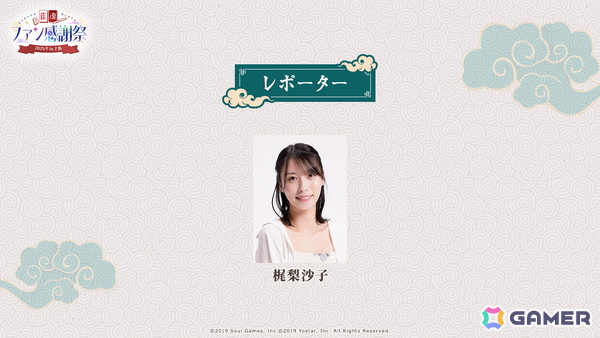 「雀魂ファン感謝祭2025冬 in 大阪」全プログラムと出演者の詳細が公開に！特設サイトでは物販情報もの画像3