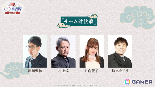 「雀魂ファン感謝祭2025冬 in 大阪」全プログラムと出演者の詳細が公開に！特設サイトでは物販情報もの画像5