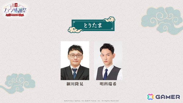 「雀魂ファン感謝祭2025冬 in 大阪」全プログラムと出演者の詳細が公開に！特設サイトでは物販情報もの画像6