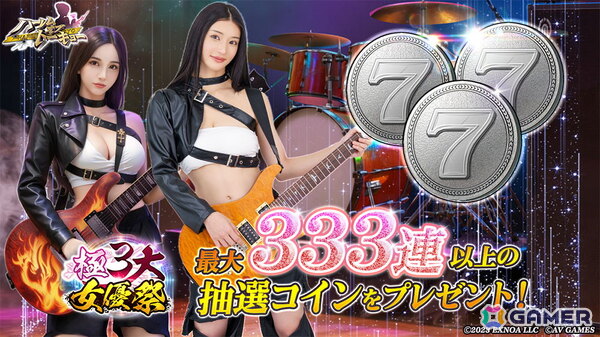 「ハーレムオブトーキョー」高橋しょう子さん、瀬戸環奈さん、七沢みあさん登場の「極3大女優祭」が開催！第1弾では高橋しょう子さんが仲間・恋人にの画像7