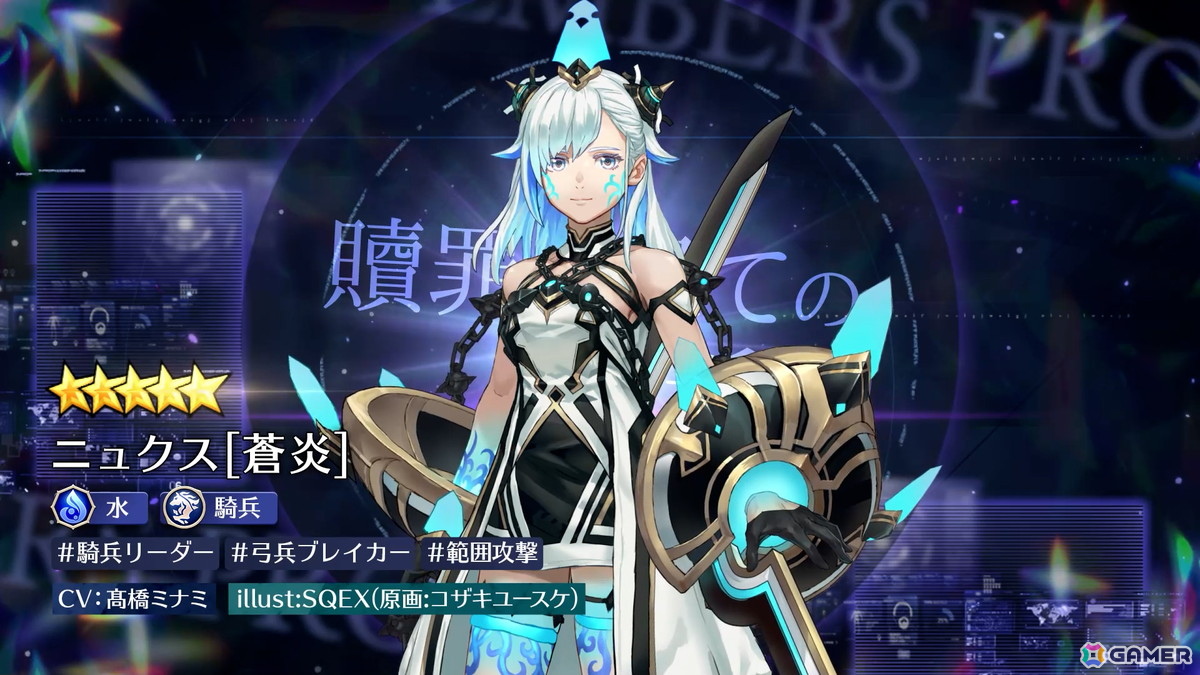 「エンバーストーリア」1st Anniversaryキャンペーンが開催中！破滅の記憶と向き合い力を得た「ニュクス［蒼炎］」が登場の画像