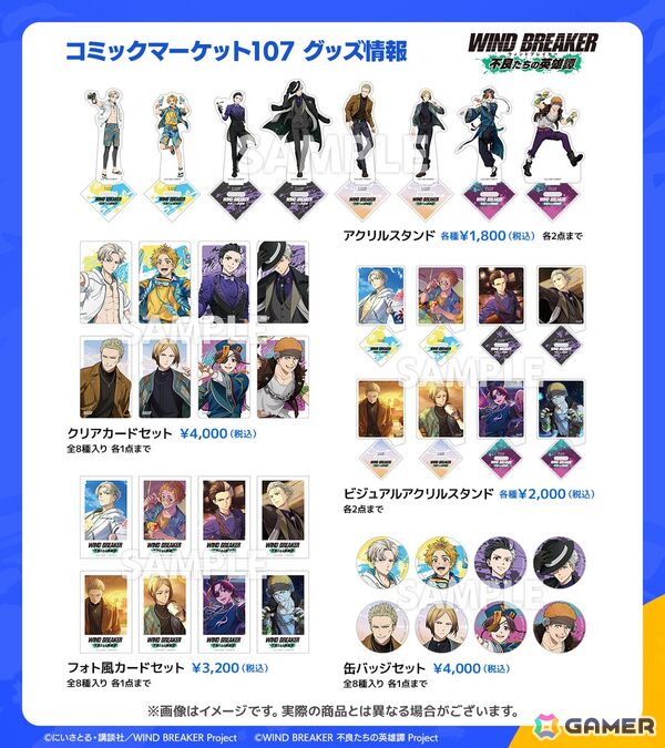 AimingのTeam CARAVANがコミックマーケット107企業ブースに出展！販売予定の「カゲマス」「ウィンヒロ」オリジナルグッズの情報もの画像3