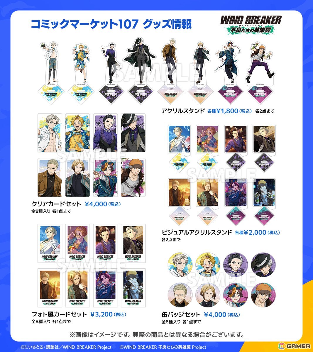 AimingのTeam CARAVANがコミックマーケット107企業ブースに出展！販売